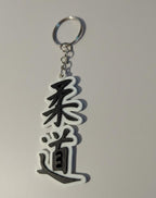 Porte-Clés Kanji Judo 柔道 Impression 3D - Cadeau Judoka - Noir & Blanc